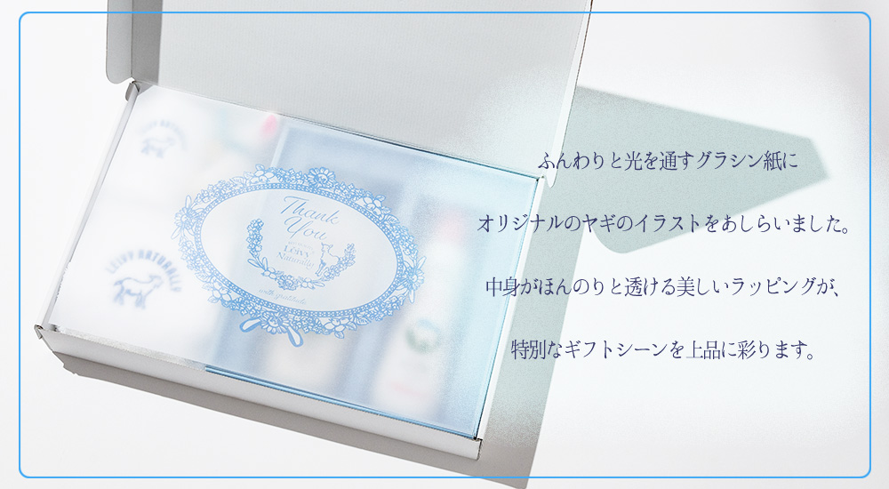 ギフトボックス