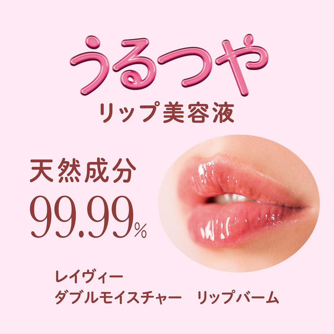 リップバーム