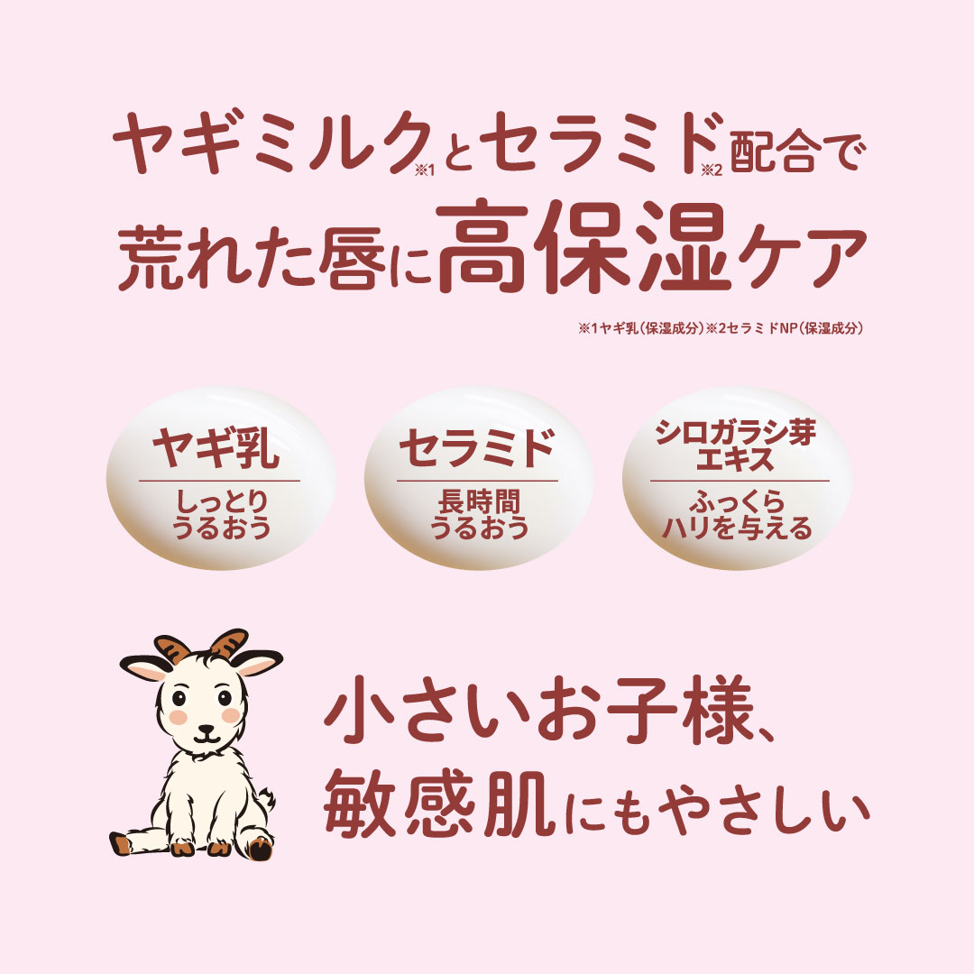 リップバーム