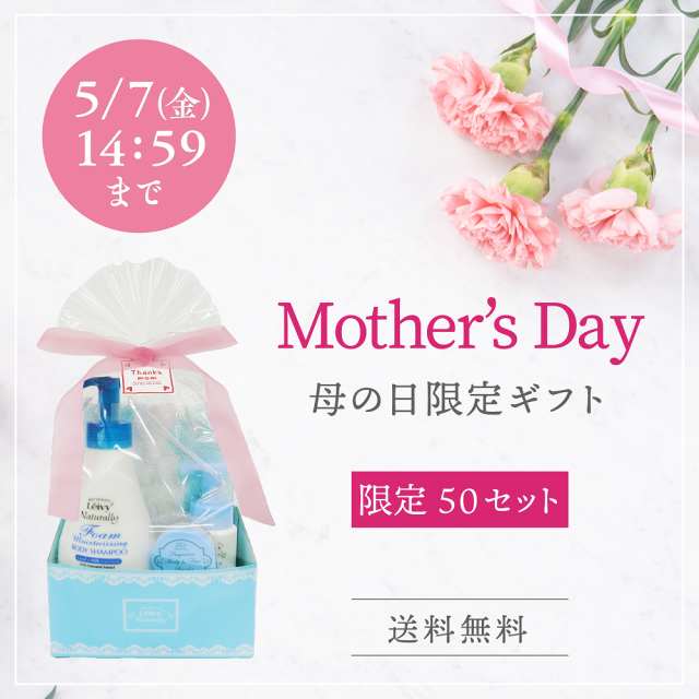 2021母の日