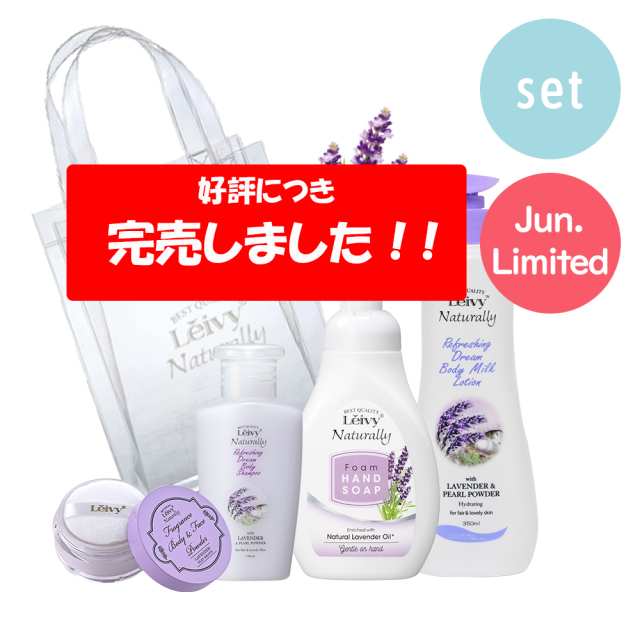 6月キャンペーン完売