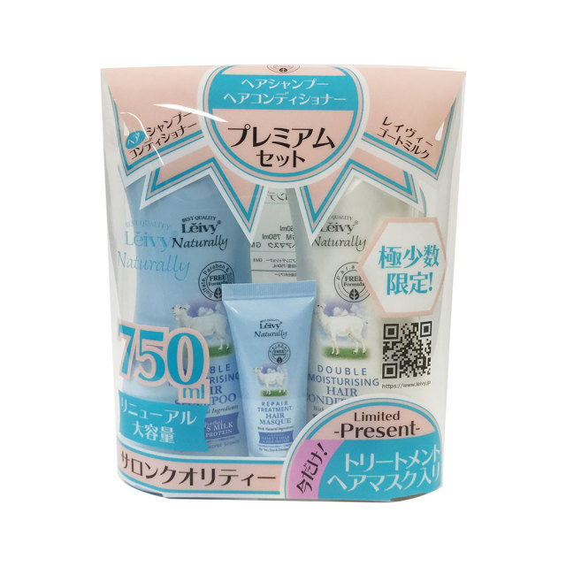 新ヘアケアセット(シャンプー、コンディショナー、ヘアマスク)