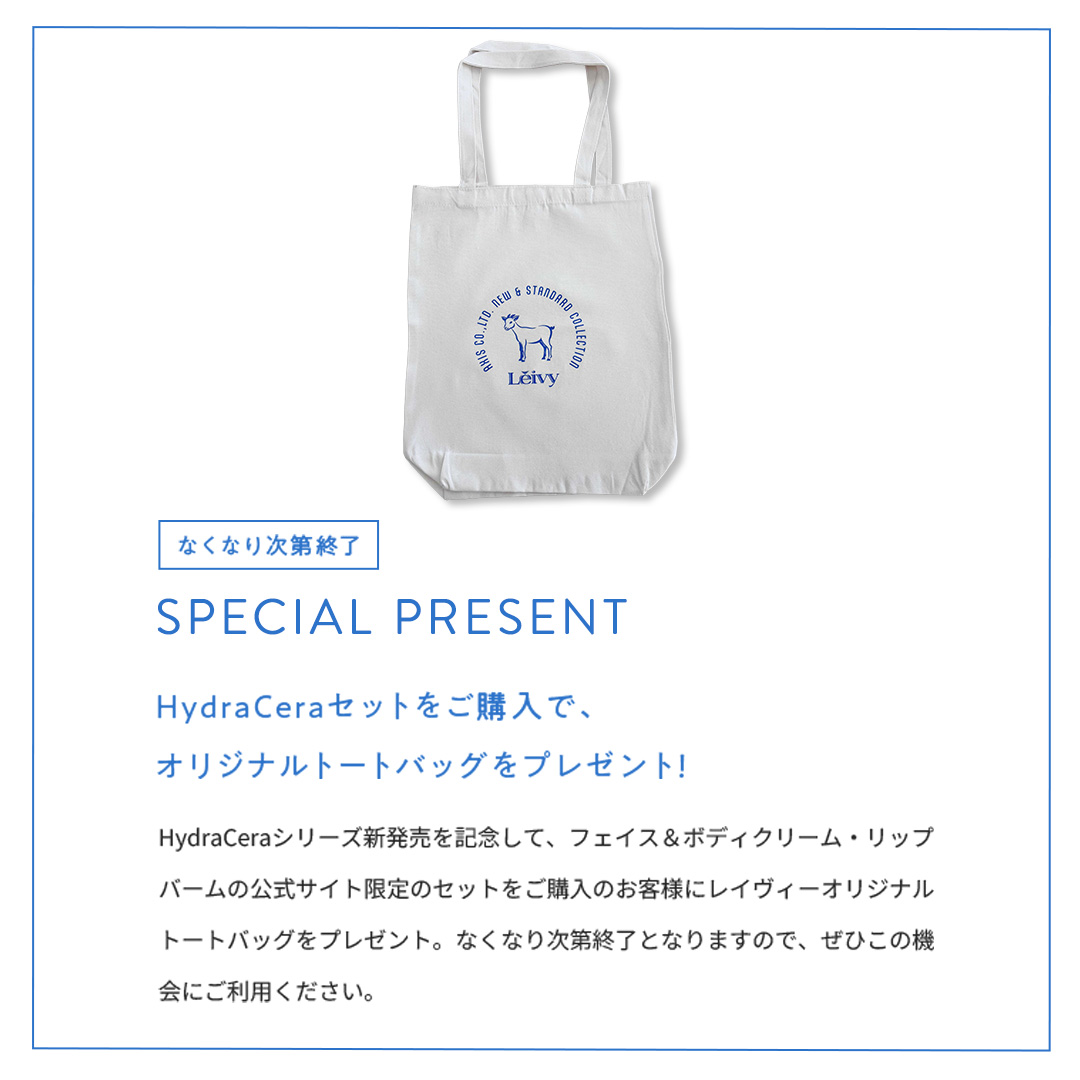 Hydraceraシリーズ