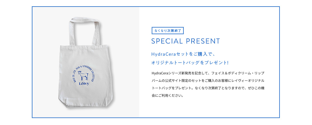 Hydraceraシリーズ