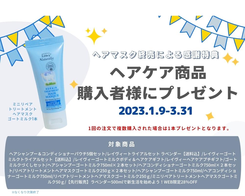プレゼントバナー