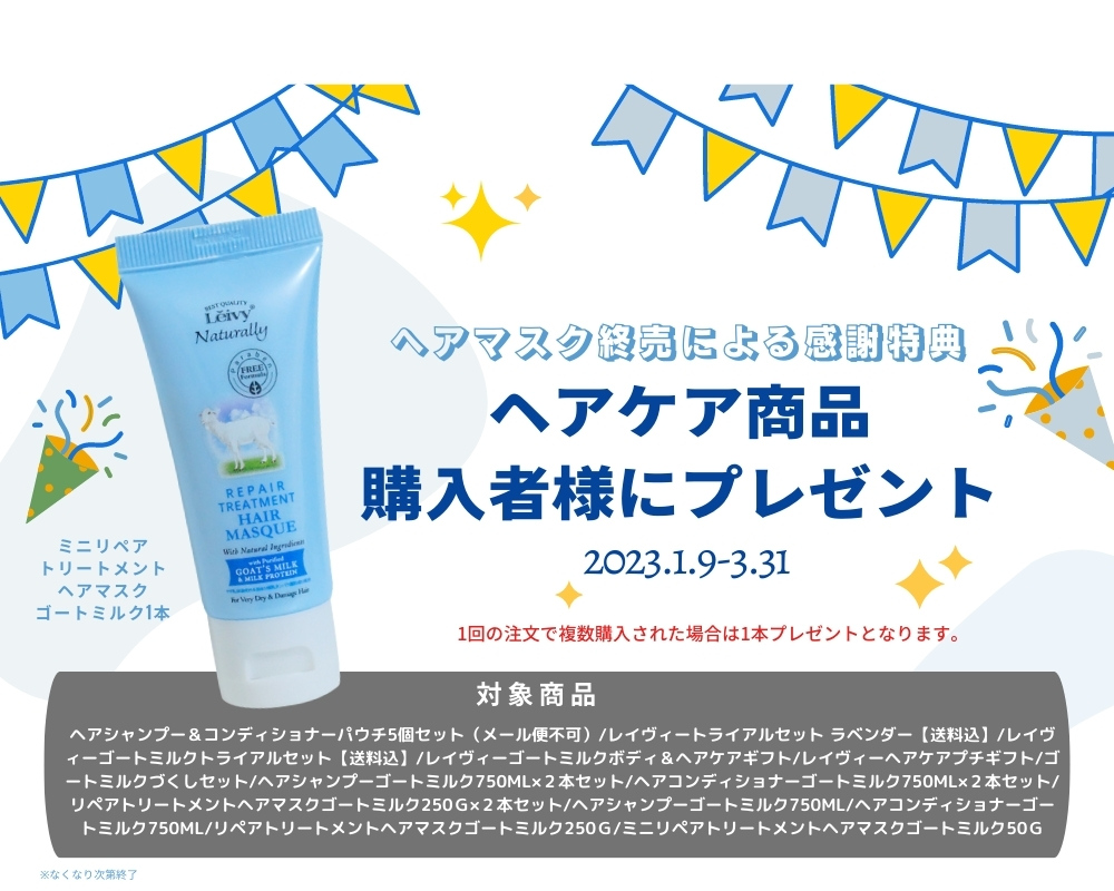 プレゼントバナー