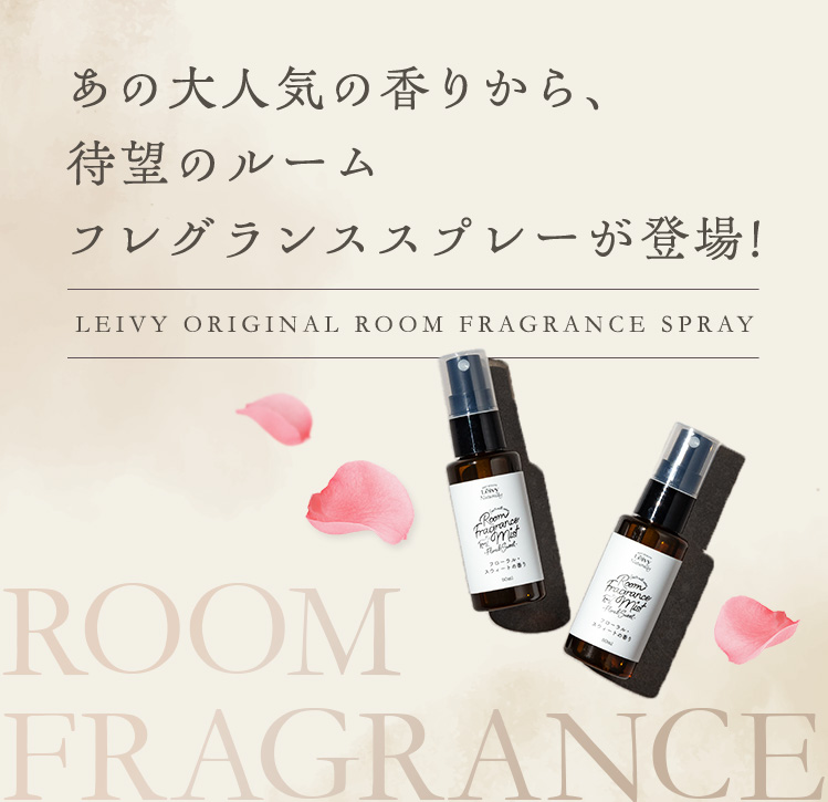 オリジナルルームフレグランススプレー 50ml Original Room  Fragrance Spray
