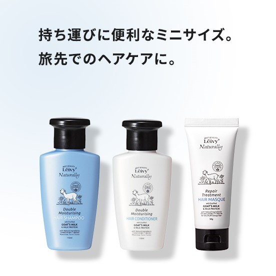 トラベルセット
